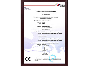 榮譽資質-雙軸攪拌機CE認證