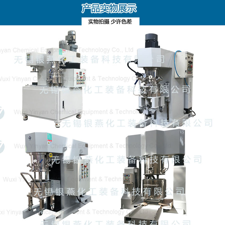 雙行星攪拌機用於電子行業- 內頁圖2