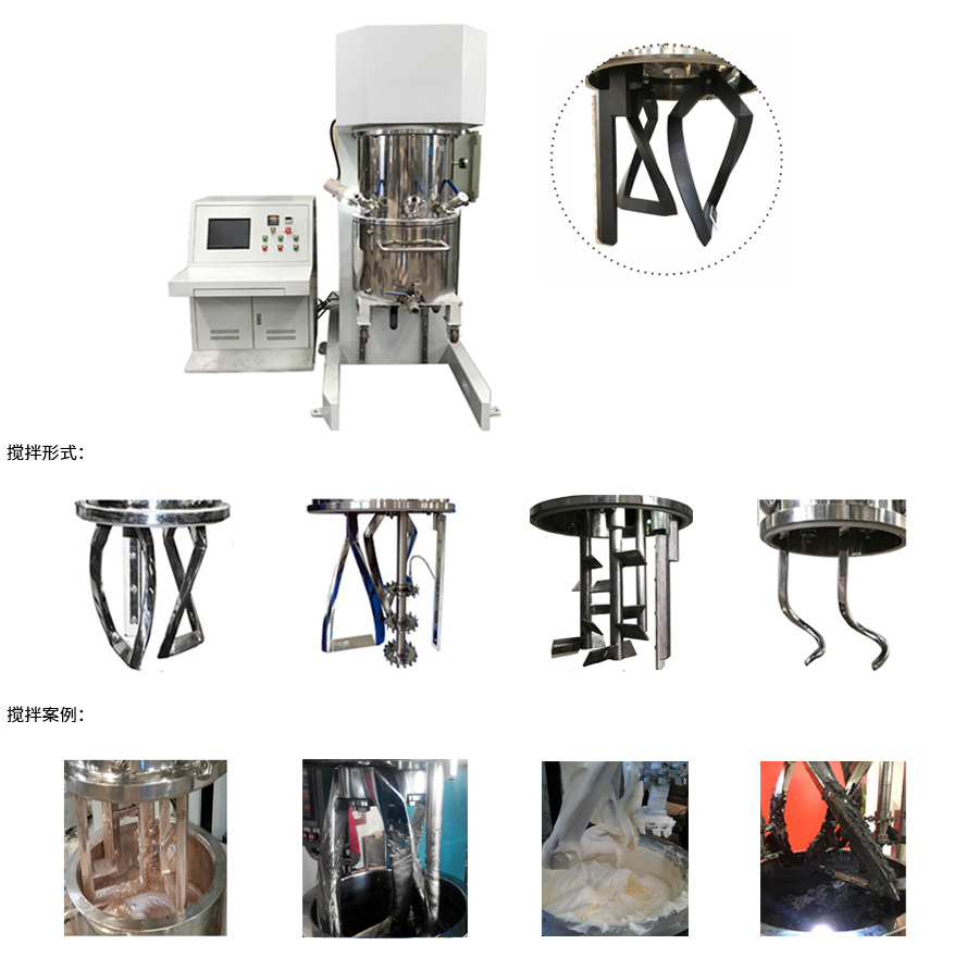 中試雙行星攪拌機 高粘度攪拌設備（bèi）